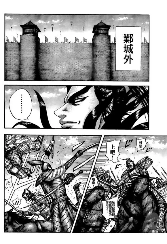 第634话 战略突破 第6页