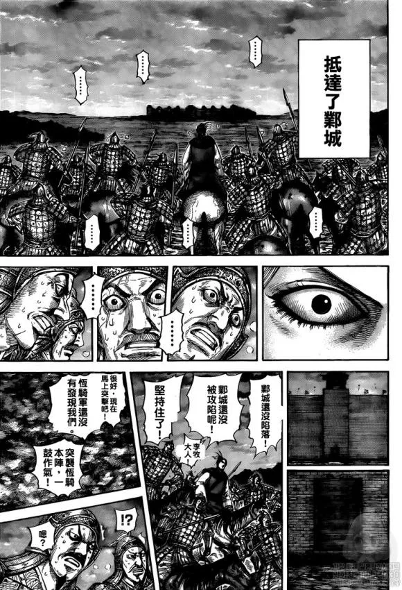 第634话 战略突破 第13页