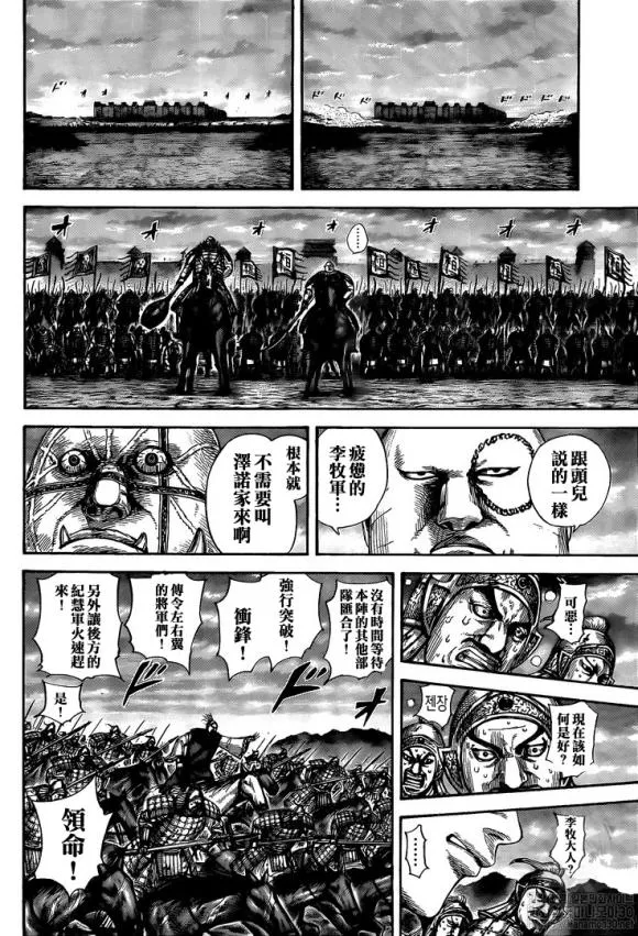 第634话 战略突破 第14页