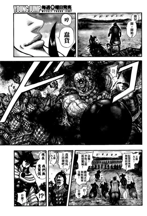 第634话 战略突破 第15页