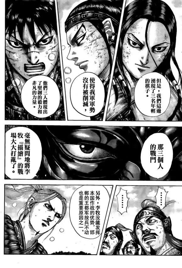 第634话 战略突破 第18页