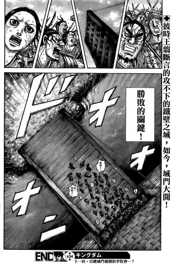 第634话 战略突破 第20页