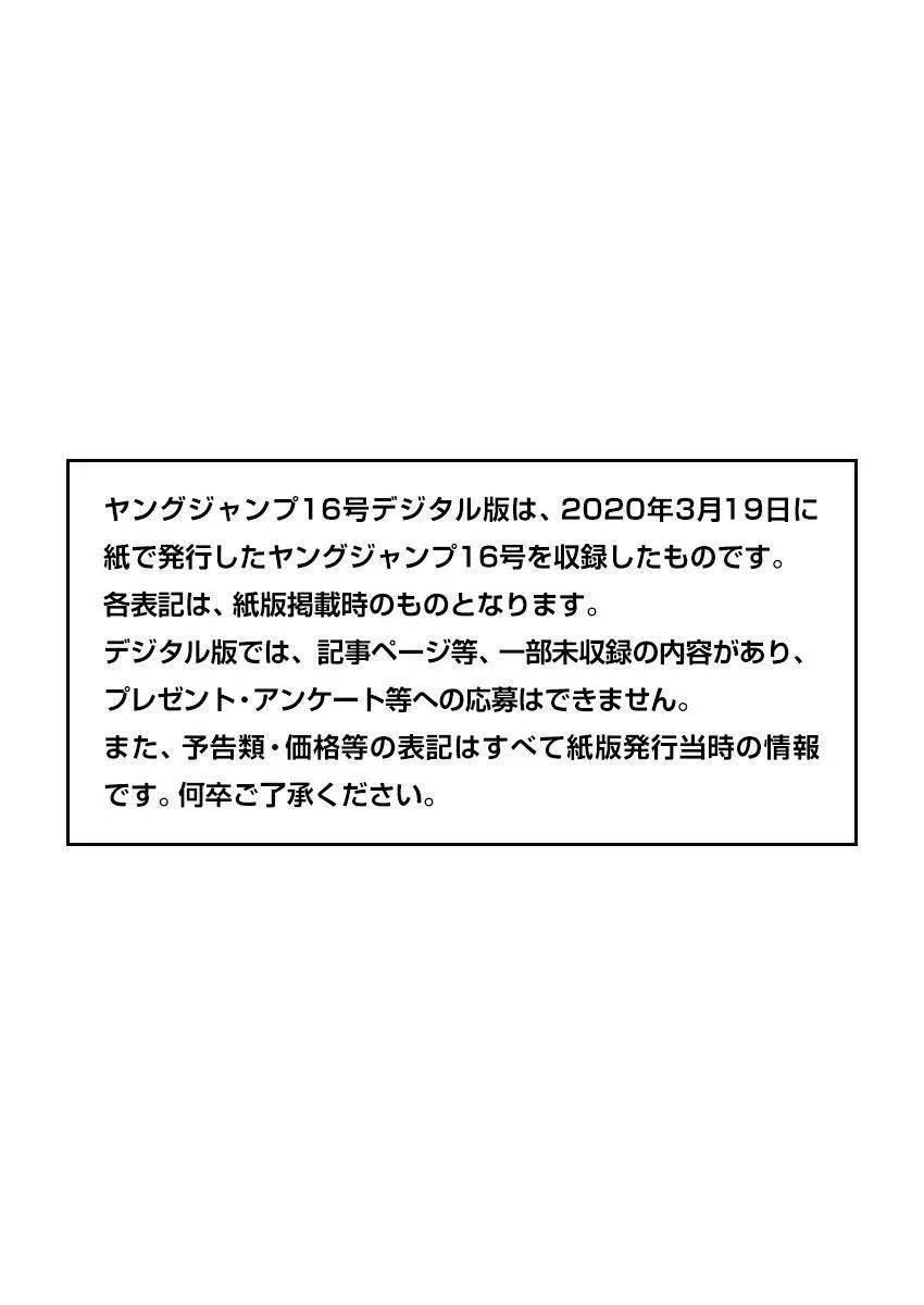 第635话 宝山 第2页