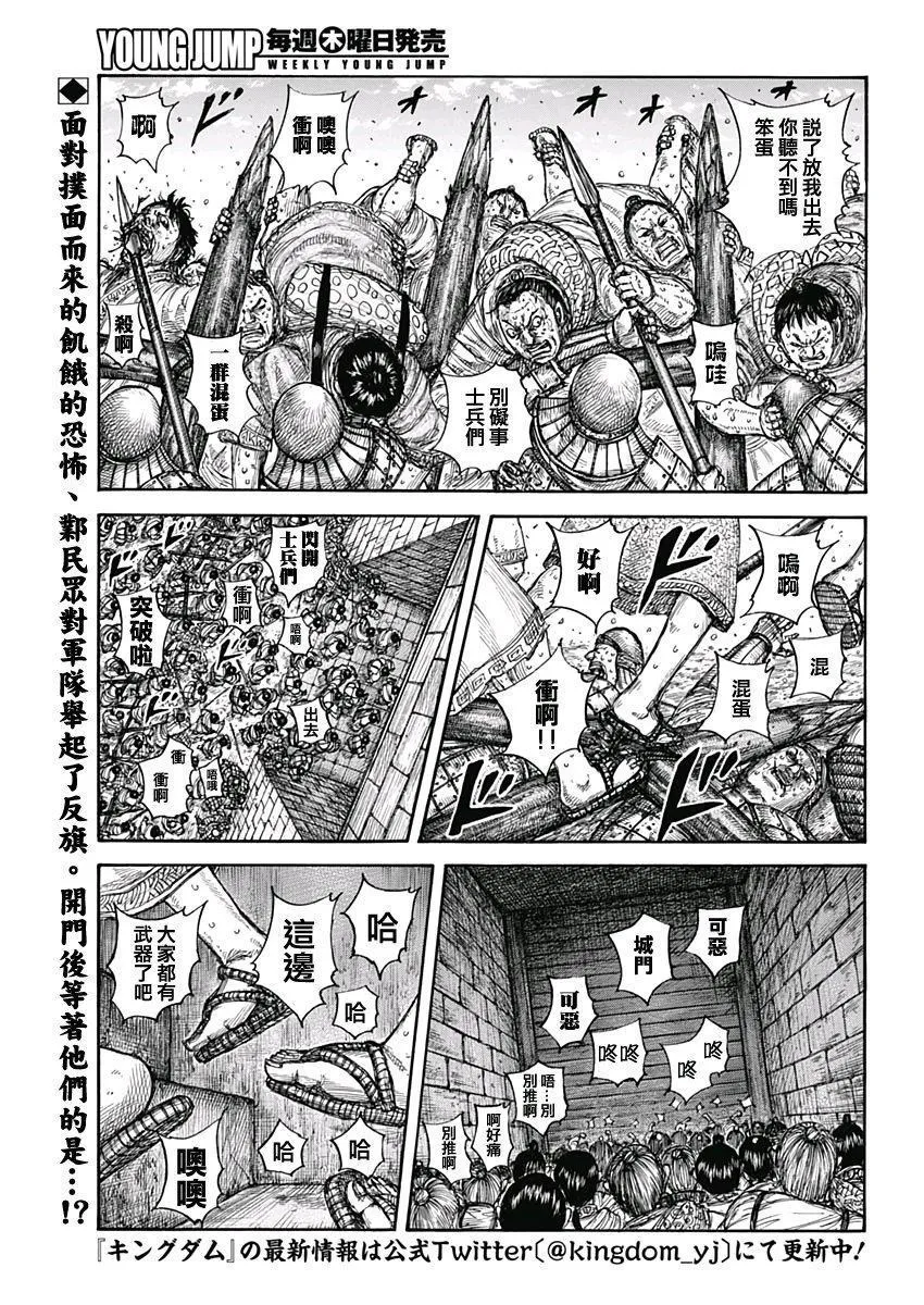 第635话 宝山 第4页