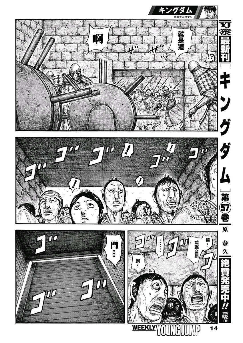 第635话 宝山 第5页