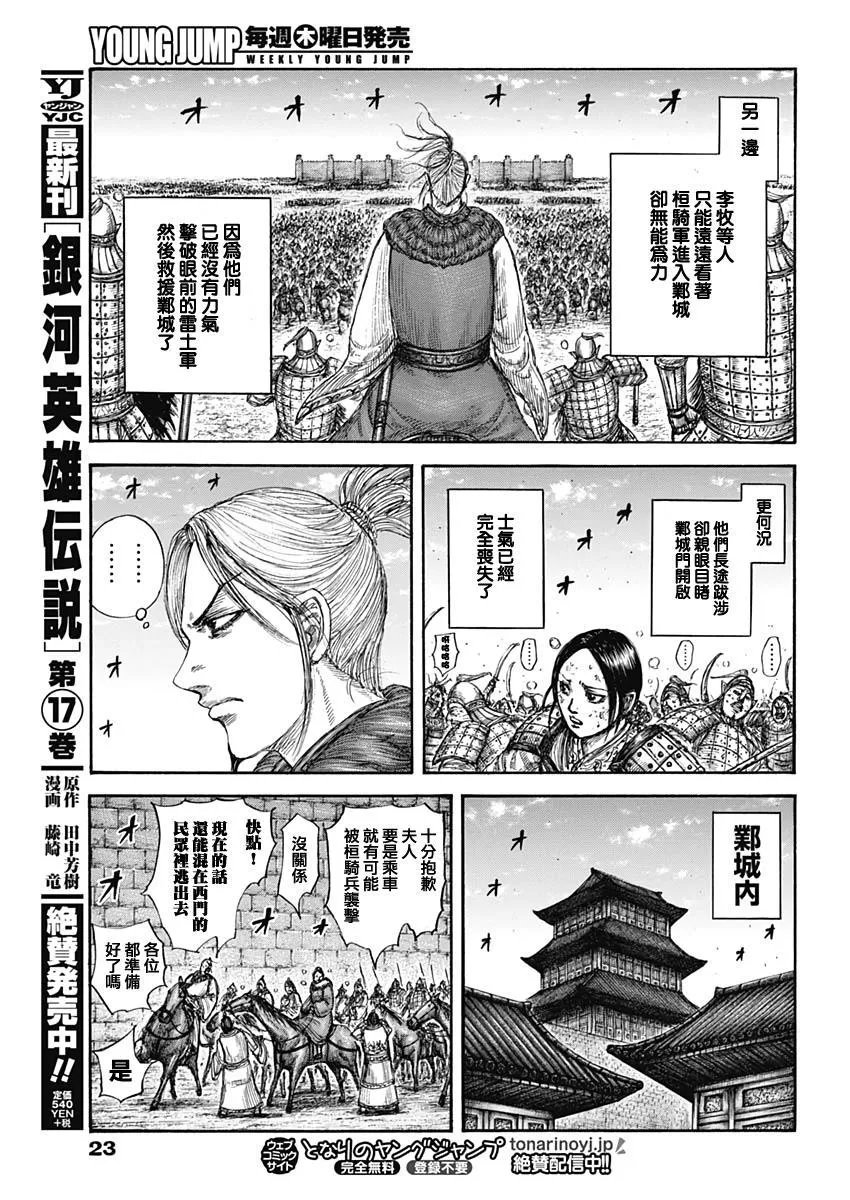第635话 宝山 第13页