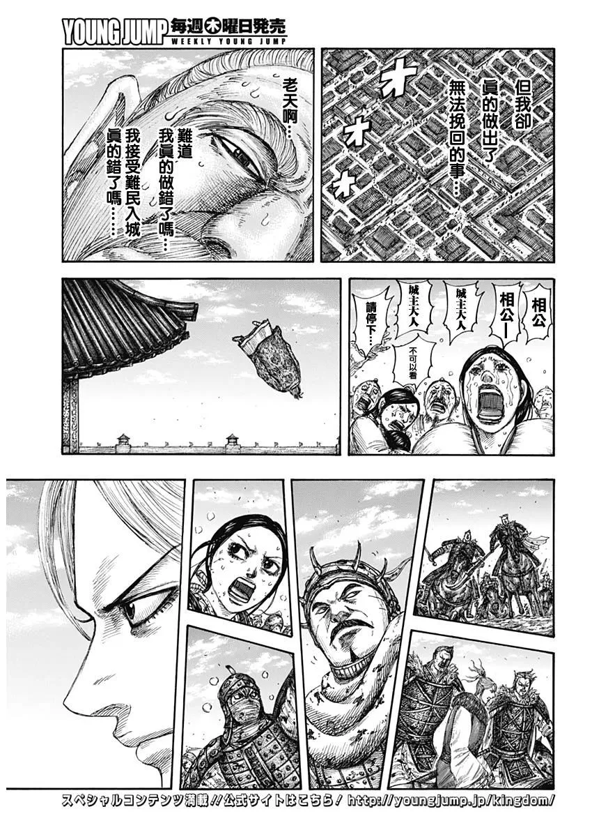 第635话 宝山 第15页