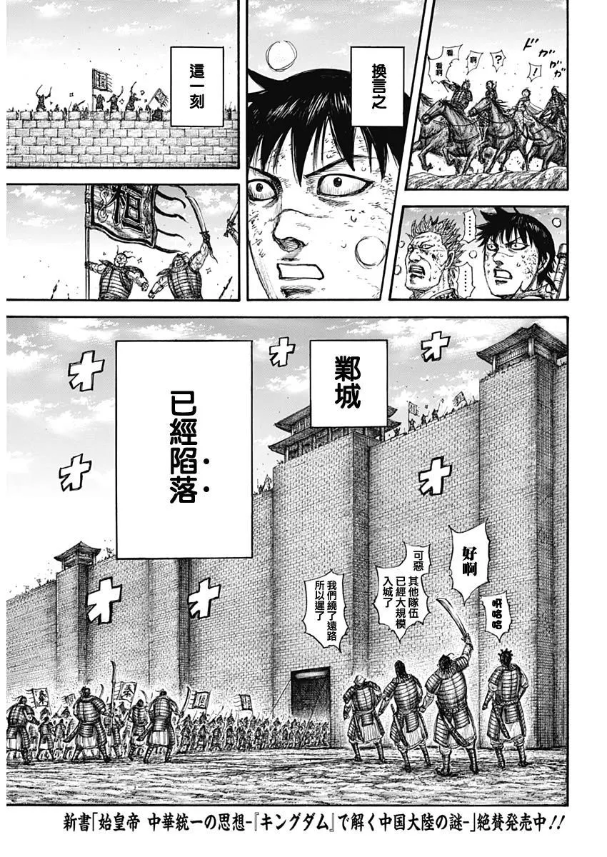 第635话 宝山 第17页