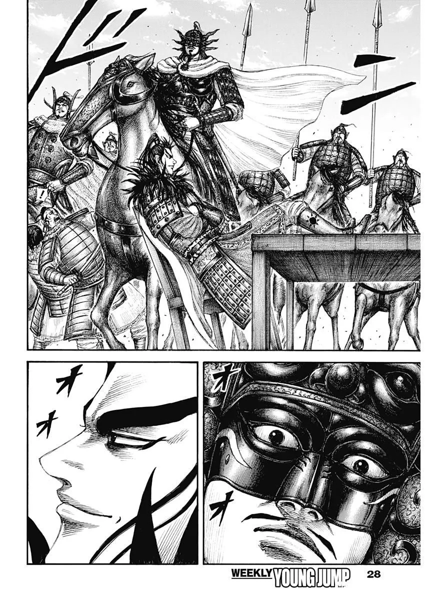第635话 宝山 第18页