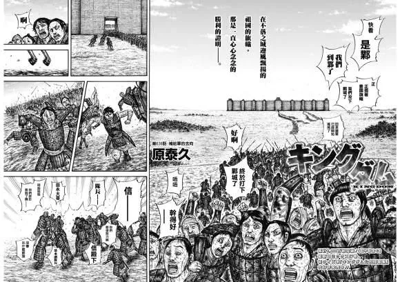 第636话 补给军的去向 第3页