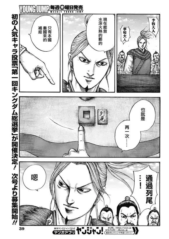 第636话 补给军的去向 第9页