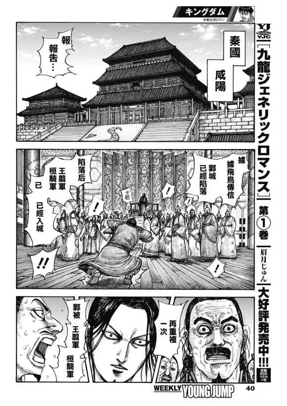 第636话 补给军的去向 第10页