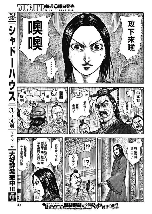 第636话 补给军的去向 第11页