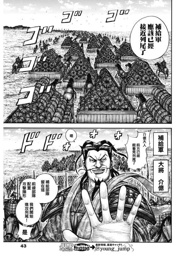 第636话 补给军的去向 第13页