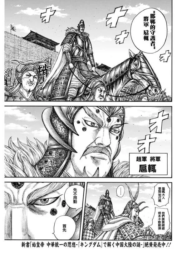 第636话 补给军的去向 第15页