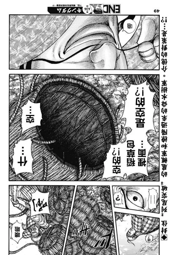 第636话 补给军的去向 第19页