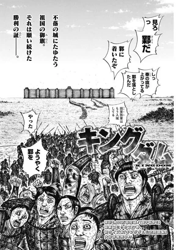 第636话 补给军的去向 第21页