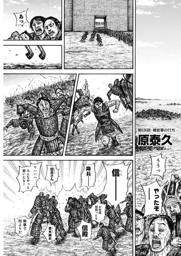 第636话 补给军的去向 第22页