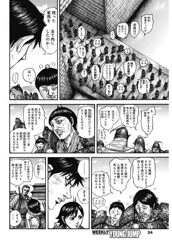 第636话 补给军的去向 第23页