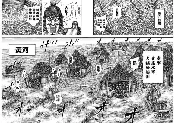 第637话 邺之命 第5页
