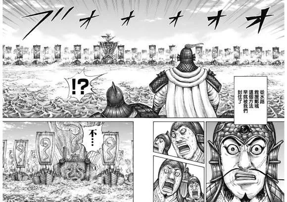 第637话 邺之命 第8页
