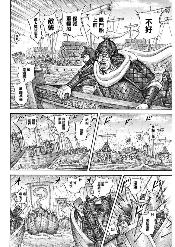 第637话 邺之命 第9页