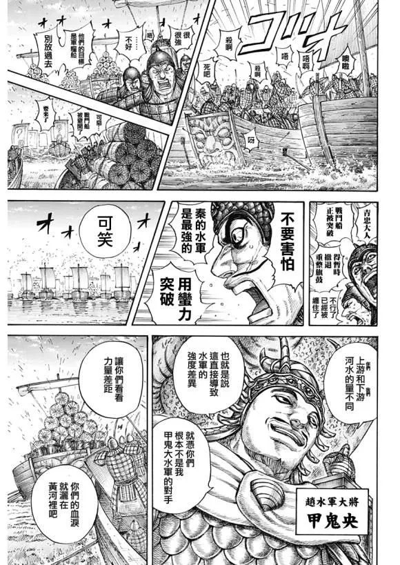 第637话 邺之命 第10页