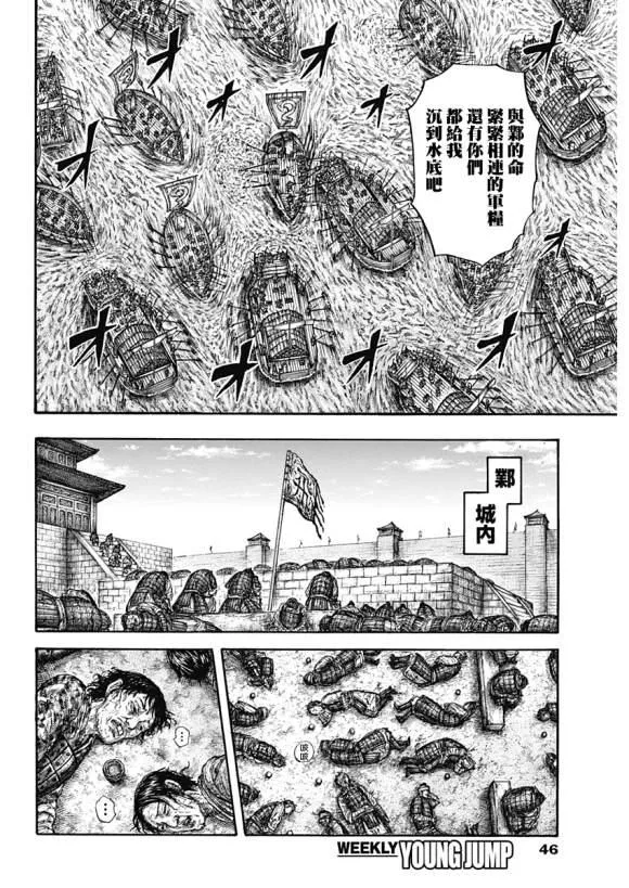 第637话 邺之命 第11页