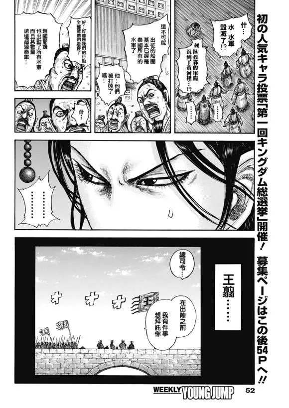 第637话 邺之命 第17页