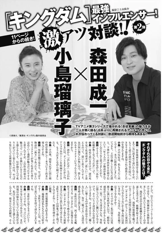 第637话 邺之命 第20页