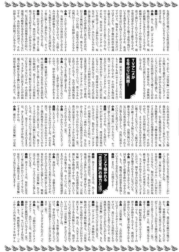 第637话 邺之命 第21页