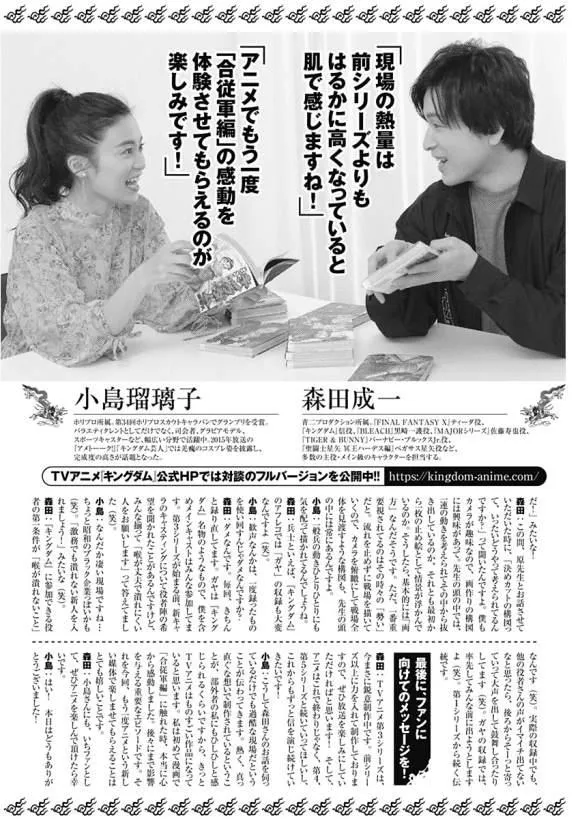 第637话 邺之命 第22页