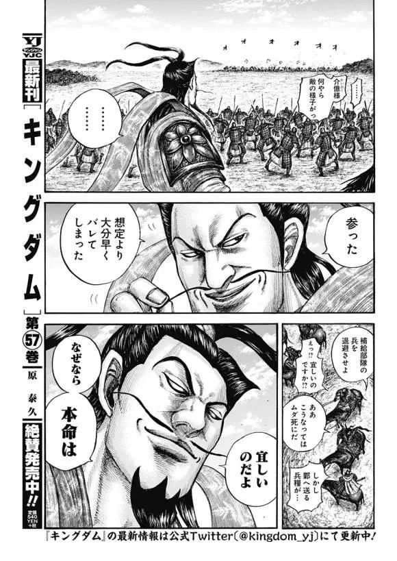 第637话 邺之命 第25页