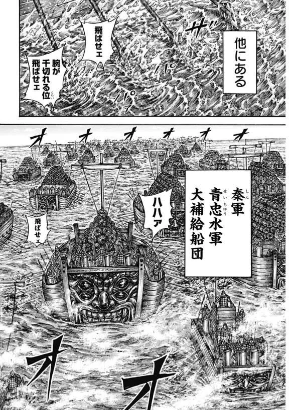 第637话 邺之命 第26页