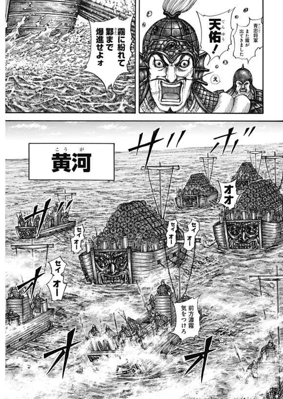 第637话 邺之命 第27页