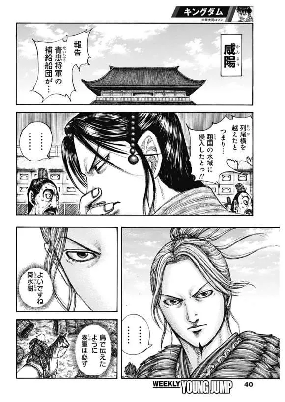 第637话 邺之命 第28页