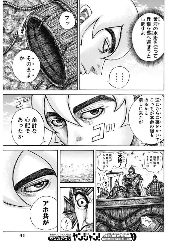 第637话 邺之命 第29页