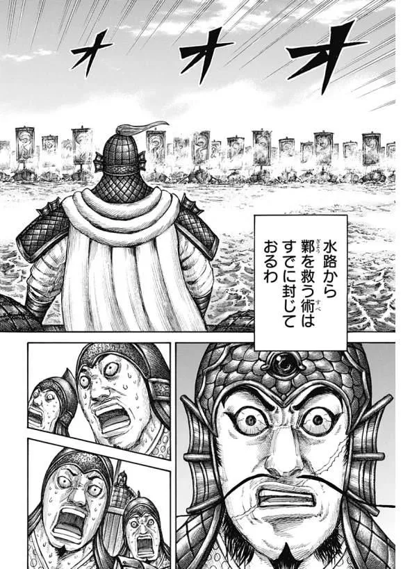 第637话 邺之命 第30页