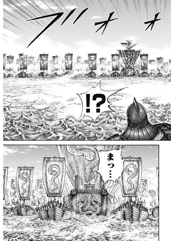 第637话 邺之命 第31页
