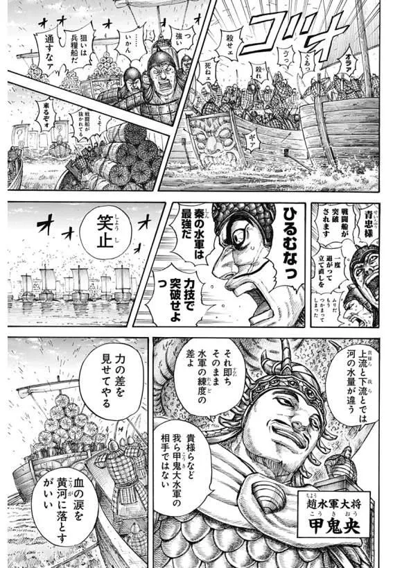 第637话 邺之命 第33页