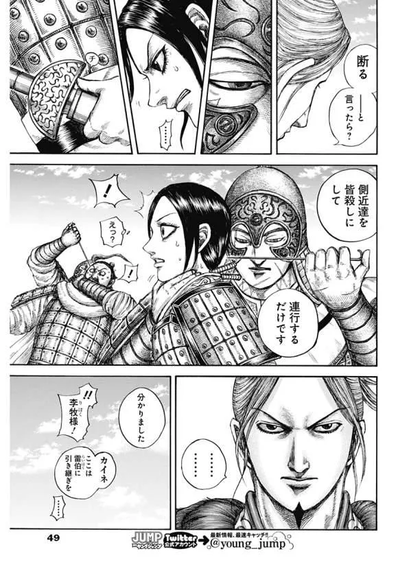 第637话 邺之命 第37页