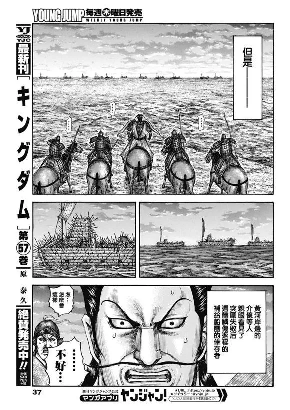 第638话 水路 第5页