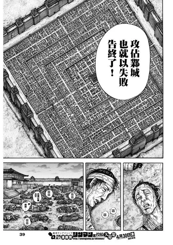 第638话 水路 第7页