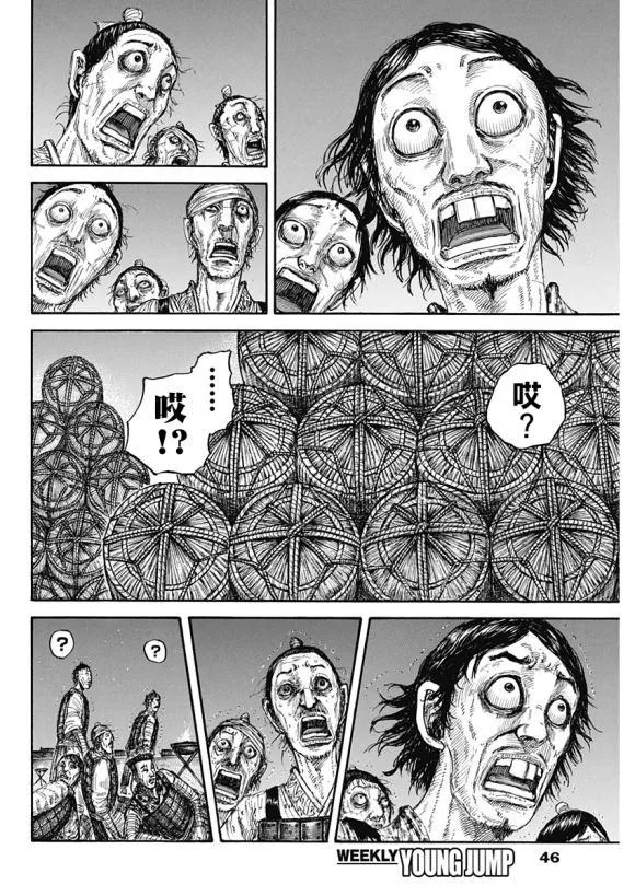第638话 水路 第13页