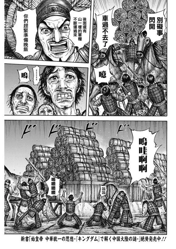 第638话 水路 第14页
