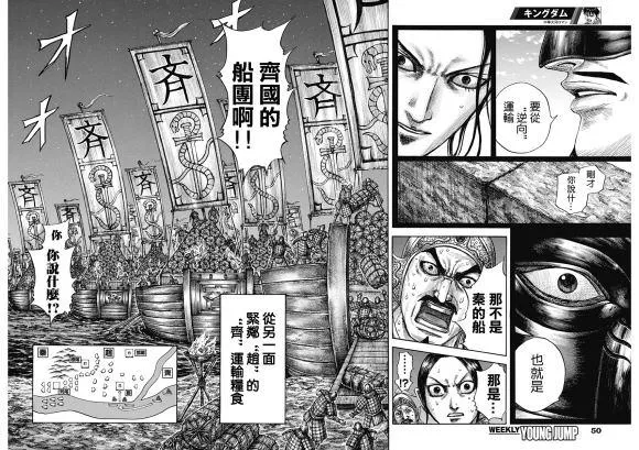 第638话 水路 第17页
