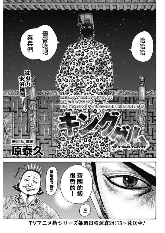 第639话 喜报 第1页