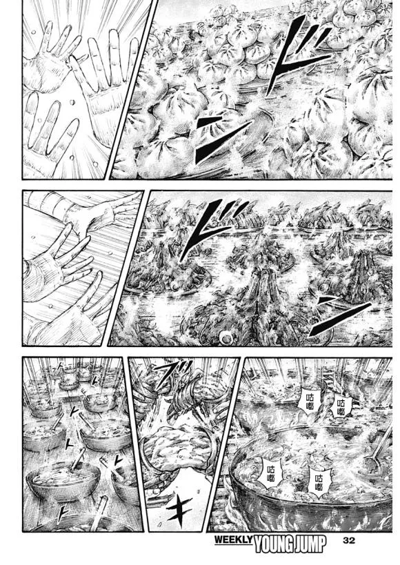 第639话 喜报 第2页