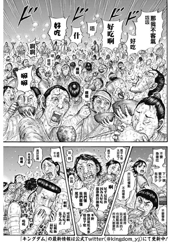 第639话 喜报 第3页