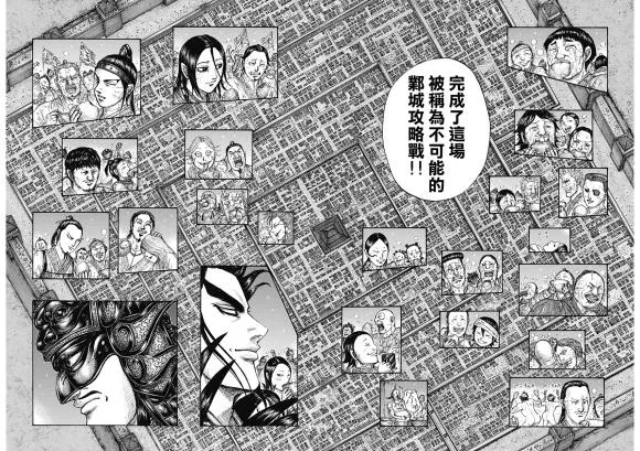第639话 喜报 第10页
